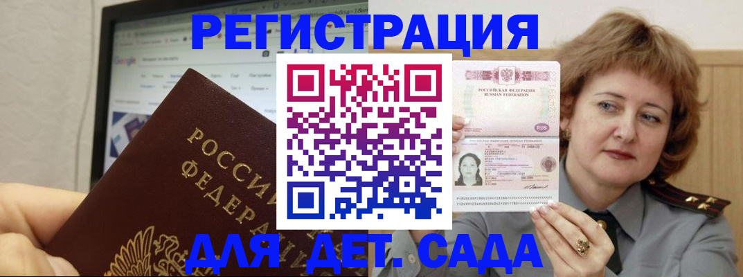 временная регистрация адрес в Рудне