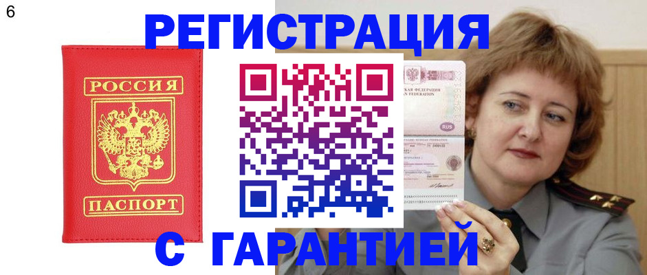 временная регистрация собственник в Рудне