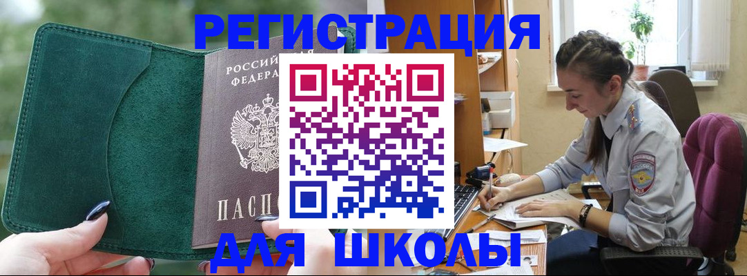 временная регистрация поиск в Рудне